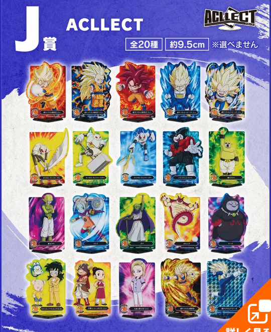 J賞 壓克力牌 (全6種隨機出貨)